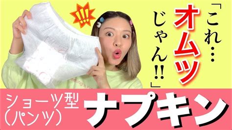 ナプキン オナニー|日本人の中古生理用ナプキンを着用し、それで絶頂 